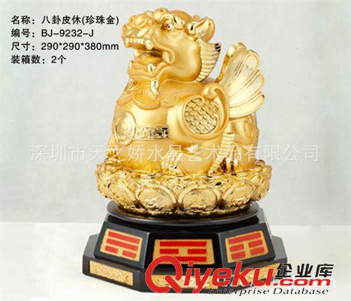 树脂产品 供应树脂工艺品八卦皮休，辟邪琥珀色工艺品，开业礼品办公摆件