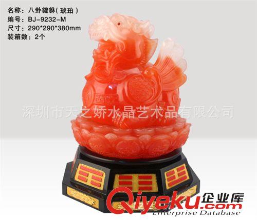 树脂产品 供应树脂工艺品八卦皮休，辟邪琥珀色工艺品，开业礼品办公摆件