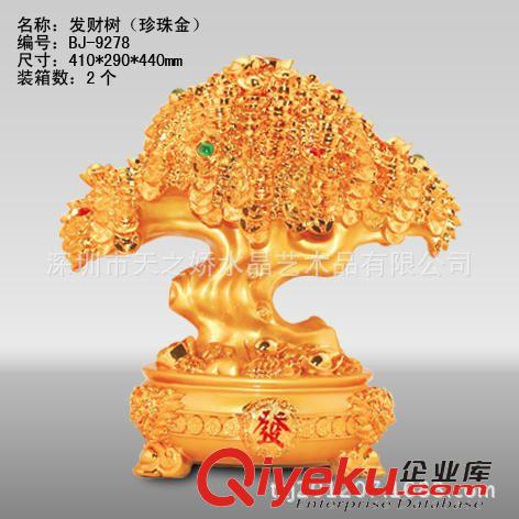 樹脂產(chǎn)品 供應樹脂工藝品招財擺件，發(fā)財樹金色，商務禮品開業(yè)擺件友情饋贈