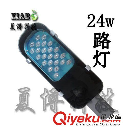 LED 路燈 生產廠家 12瓦 24瓦小路燈外殼套件