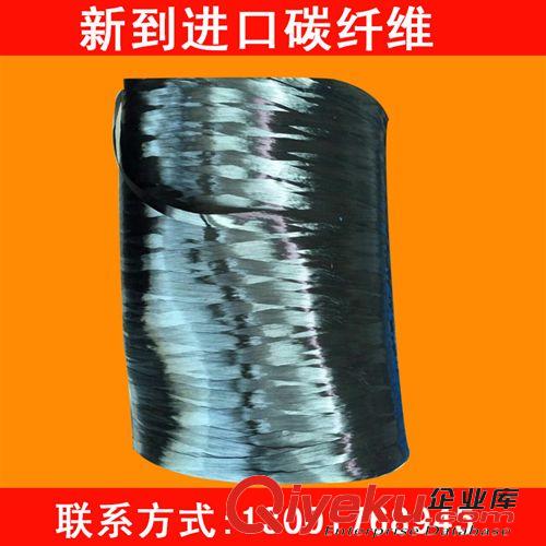 碳纤维加固布 v供应  新到进口50K碳纤维  英格里50k 24K 12k碳纤维 价格实惠