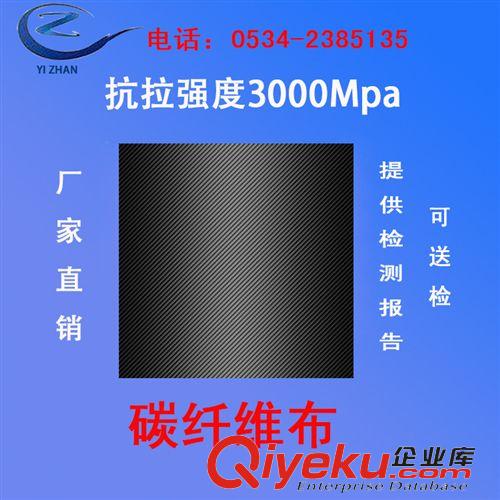 碳纤维加固布 v供应 高质量  碳纤维布 200g 二级 价格实惠  欢迎来电选购