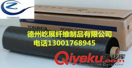 碳纤维加固布 g厂家直销 供应 高质量  碳纤维布 200g 二级 量大从优 价格实惠