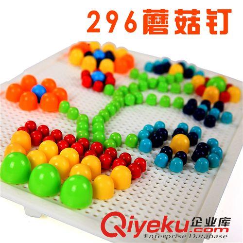 tj 兒童早教益智玩具 蘑菇釘玩具 創(chuàng)意DIY玩具批發(fā)  3D立體拼圖拼板