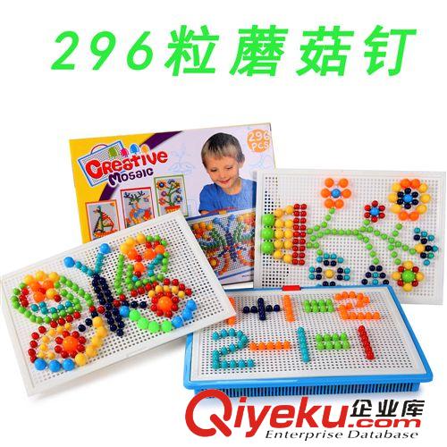 tj 兒童早教益智玩具 蘑菇釘玩具 創(chuàng)意DIY玩具批發(fā)  3D立體拼圖拼板原始圖片2