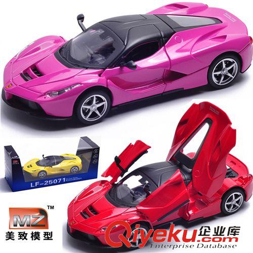 產品上新 美致1：29四開門合金法拉利 合金車模 汽車玩具模型玩具 車模型