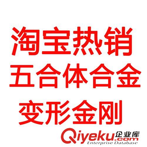 益智玩具 五合體 合金變形金剛系列 工程兒童益智變形機(jī)器人玩具批發(fā)