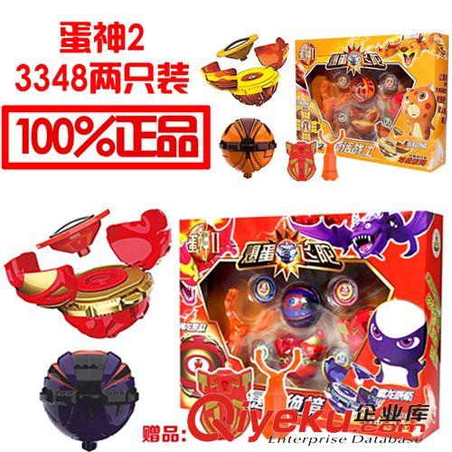 益智玩具 驊威正版3348 蛋神奇蹤玩具 爆蛋飛陀 蛋神2 2只裝 對戰陀螺