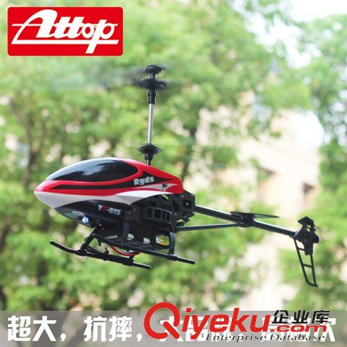 ykfj 雅得615超大耐摔ykfj批發(fā) ykfj廠家 熱銷玩具飛機(jī)批發(fā)原始圖片2