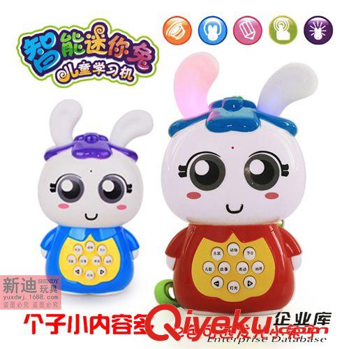 早教類(lèi)玩具 小兔子故事機(jī) 迷你兔 嬰幼教具 嬰幼兒玩具 小白兔早教機(jī)地?cái)偀豳u(mài)