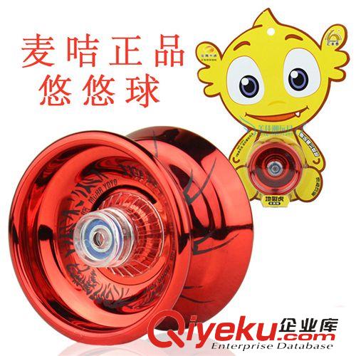動漫玩具 正品麥咭魔幻悠悠球3301 3302 溜溜球 金鷹卡通 兒童益智玩具批發(fā)原始圖片3