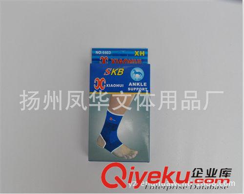 護踝 廠家供應 竹炭運動保暖保健護踝 登山跑步透氣防扭傷 兩只裝