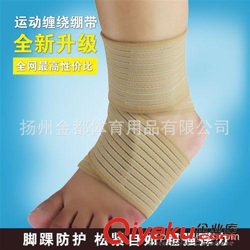 護(hù)踝 廠(chǎng)家批發(fā)護(hù)腳踝 彈跳韻達(dá)護(hù)腳踝 助康復(fù)護(hù)腳踝籃球羽毛球運(yùn)動(dòng)護(hù)具