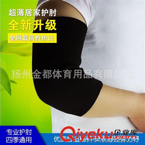 護(hù)肘 廠家直銷運(yùn)動(dòng)護(hù)具護(hù)膝護(hù)肘戶外運(yùn)動(dòng)騎行裝備護(hù)具護(hù)膝