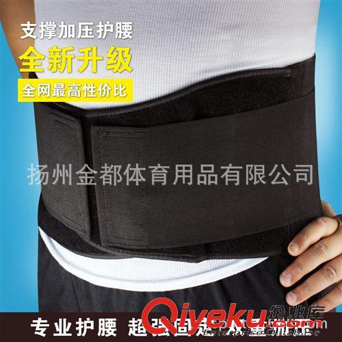 護腰 《供應》四季運動護腰 透氣保暖 男女通用腰椎間盤突出腰肌勞損原始圖片3