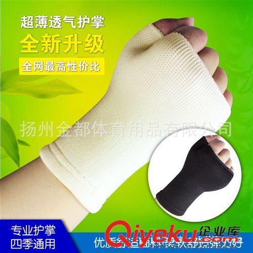 護(hù)手 批發(fā)護(hù)手護(hù)腕 護(hù)手手套 護(hù)手腕護(hù)手掌 針織護(hù)手掌原始圖片2