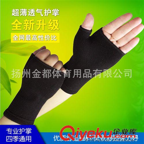 護(hù)手 批發(fā)護(hù)手護(hù)腕 護(hù)手手套 護(hù)手腕護(hù)手掌 針織護(hù)手掌原始圖片3