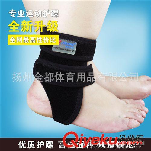 護(hù)腳 廠家直銷竹炭護(hù)踝 保護(hù)踝關(guān)節(jié) 預(yù)防踝關(guān)節(jié)受傷