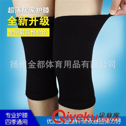 護膝 《廠家直銷》質(zhì)量保證 護膝冬季保暖 運動護膝 登山護膝 價優(yōu)