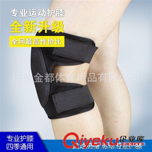 護(hù)膝 海綿護(hù)膝戶外護(hù)膝跆拳道墊子體育運(yùn)動用品跆拳道運(yùn)動護(hù)具體操原始圖片2