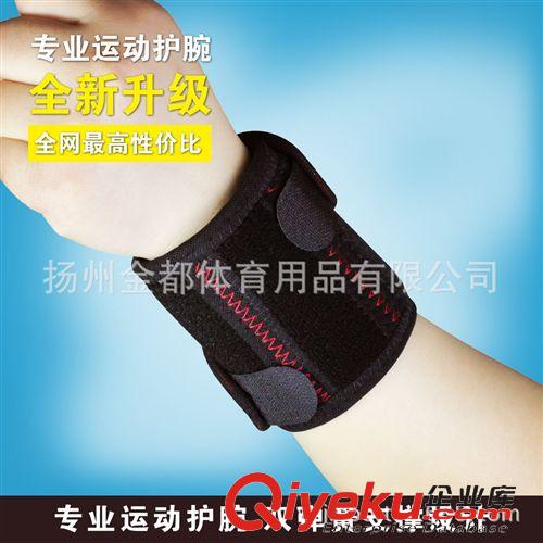 護(hù)腕 廠家直銷護(hù)腕 可調(diào)節(jié) 護(hù)手護(hù)腕 護(hù)腕定做 棉護(hù)腕預(yù)防關(guān)節(jié)受傷