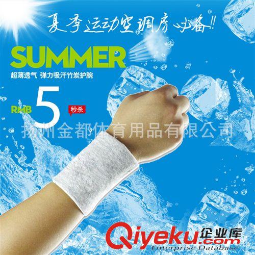 護(hù)腕 廠家直銷 批發(fā)供應(yīng)護(hù)腕 毛巾護(hù)腕 全棉護(hù)腕 運(yùn)動(dòng)護(hù)腕