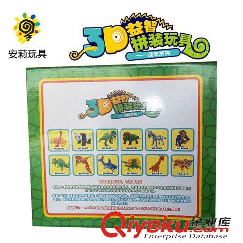 拼裝\積木 專業供應 安莉新品兒童EVA卡通動物模型  3D立體模型原始圖片2