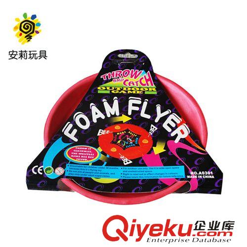 飛盤\飛鏢\飛標(biāo)\飛碟 A0303中環(huán)形飛盤 安莉兒童軟飛盤飛碟 親子特軟安全飛盤戶外玩具