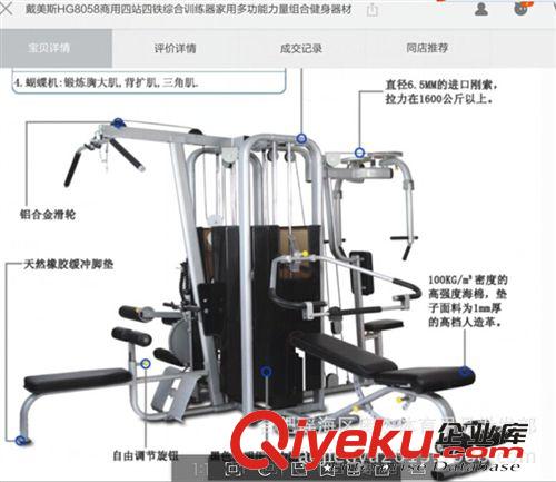 组合健身用品 戴美斯四站四铁豪华商用综合训练器健身房专用综合训练健身器材