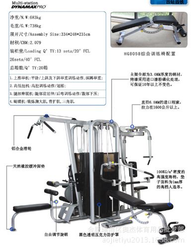 组合健身用品 戴美斯四站四铁豪华商用综合训练器健身房专用综合训练健身器材