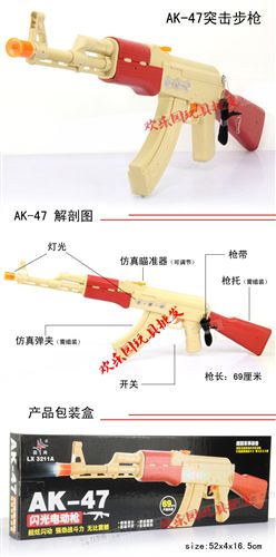 電動玩具 亮興 電動玩具槍電動槍發(fā)光閃光發(fā)聲震動 仿真AK-47突擊步槍 男孩原始圖片3