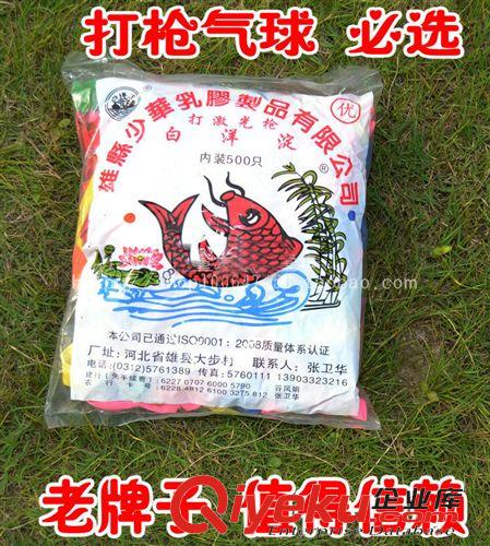 特色產(chǎn)品多款造型氣球 愛華3號氣球 打槍氣球 小氣球 爆破 500只裝 蘋果氣球 氣球批發(fā)