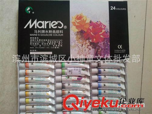 美術(shù)顏料 馬利7324水粉顏料24色12ml原始圖片2