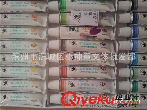 美術(shù)顏料 馬利7324水粉顏料24色12ml原始圖片3