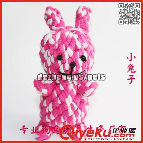 狗玩具 (Dog Toy) 狗棉繩咬繩玩具 外貿(mào)出口 寵物貓狗玩具球 手工編織小兔子