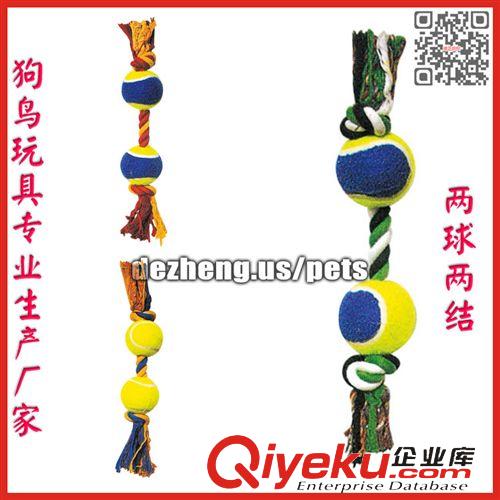 狗玩具 (Dog Toy) 狗棉繩玩具 帶手柄 出口歐美 廠家直銷 棉繩球