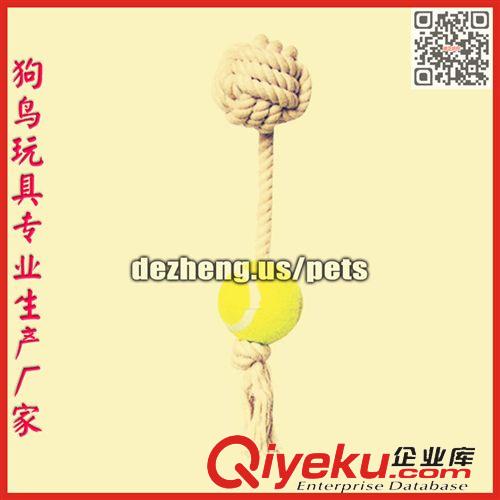 狗玩具 (Dog Toy) 廠家供應(yīng) 寵物狗玩具球 狗狗棉繩玩具  繞繩網(wǎng)球