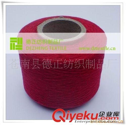 紗線繩布(Yarn Rope Fabric) 供應棉紗棉線/化纖紗線/混紡紗線/橙色(圖)