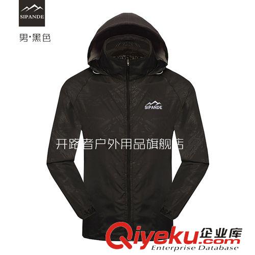 戶外防護(hù)服專區(qū) 防曬服 沙灘游泳防曬衣 防水防紫外線 戶外運(yùn)動(dòng)防護(hù)必備