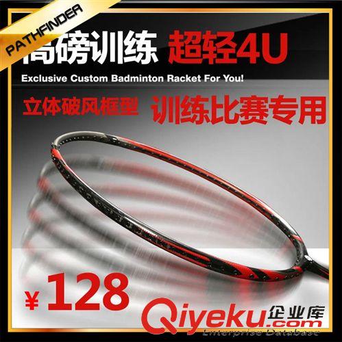 老客戶專區 senston羽毛球拍zp gd烏缺磨砂超輕單拍全碳素中高級訓練拍