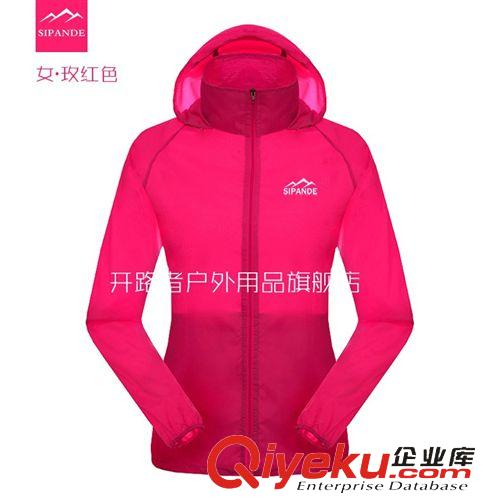 新品專區(qū) 防曬服 沙灘游泳防曬衣 防水防紫外線 戶外運(yùn)動防護(hù)必備