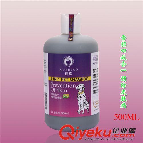 全國(guó)包郵無(wú)折扣 CQ02902雪貂四合一預(yù)防皮膚病500ml（網(wǎng)絡(luò){zd1}價(jià)60元）全國(guó)包郵