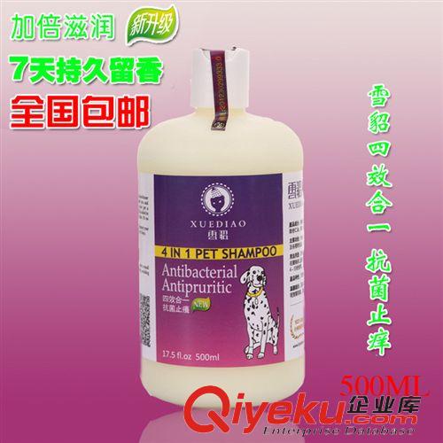 全國(guó)包郵無(wú)折扣 CQ02898美國(guó)雪貂四合一kj止癢500ml（網(wǎng)絡(luò){zd1}價(jià)50元）全國(guó)包郵