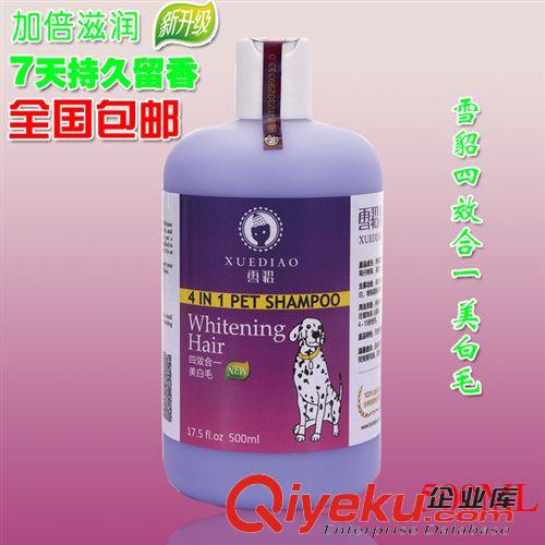 全國包郵無折扣 CQ02890美國雪貂四合一美白500ml（網(wǎng)絡(luò)標(biāo)價(jià)50元）全國包郵不打折