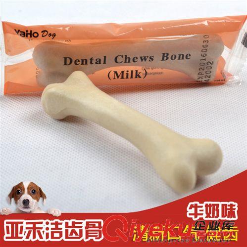 寵物零食 CL0005亞禾潔齒骨牛奶味26g(新價(jià)）寵物用品廠家直銷代理加盟