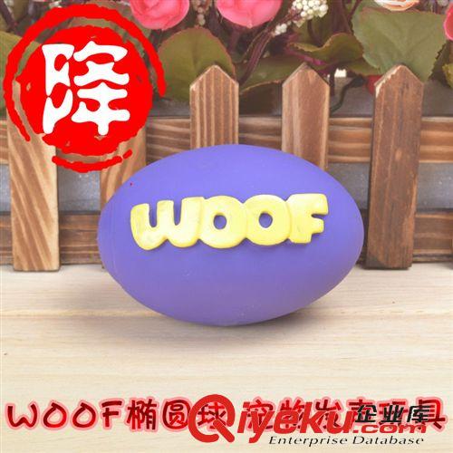 貓狗玩具 CT00208 WOOF橢圓球 寵物發(fā)聲玩具（新價）