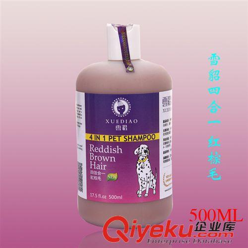 寵物清潔用品 CQ02892美國雪貂四合一紅棕毛500ml（網(wǎng)絡(luò){zd1}價50元）全國包郵原始圖片2