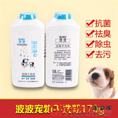 寵物清潔用品 CQ0026波波幼犬專用三合一沐浴露-400ML（新價）