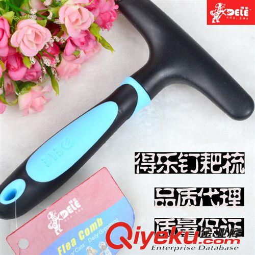 寵物美容用品 CQ0069得樂釘耙梳（新價格體系）