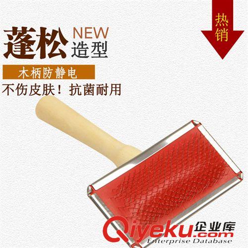 寵物美容用品 CQ0215木柄針梳(新價)寵物用品一件代發淘寶分銷加盟閃電發貨